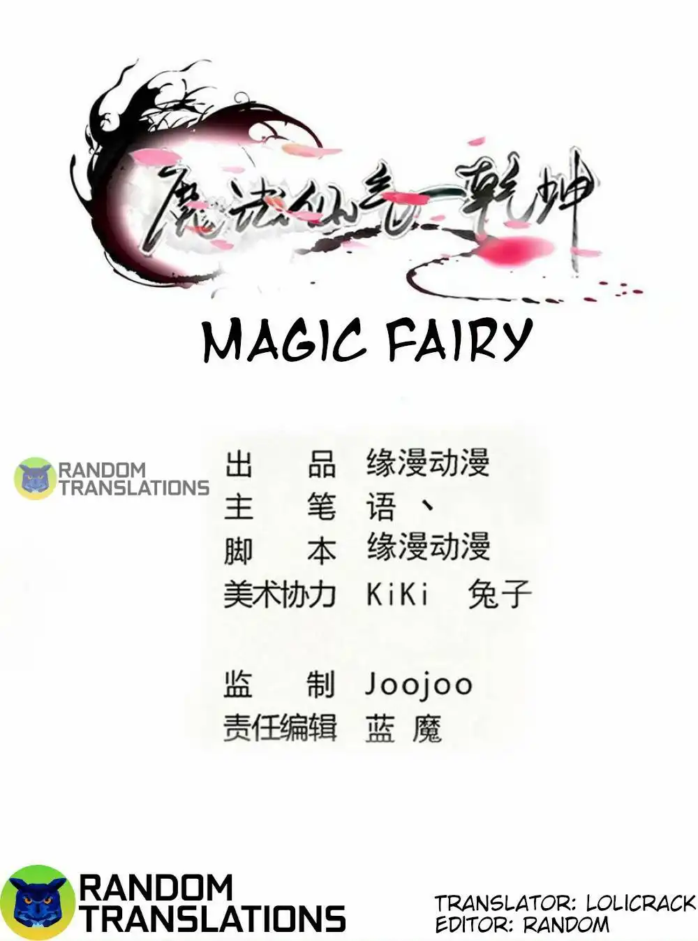 MAGIC FAIRY Chapter 299 2